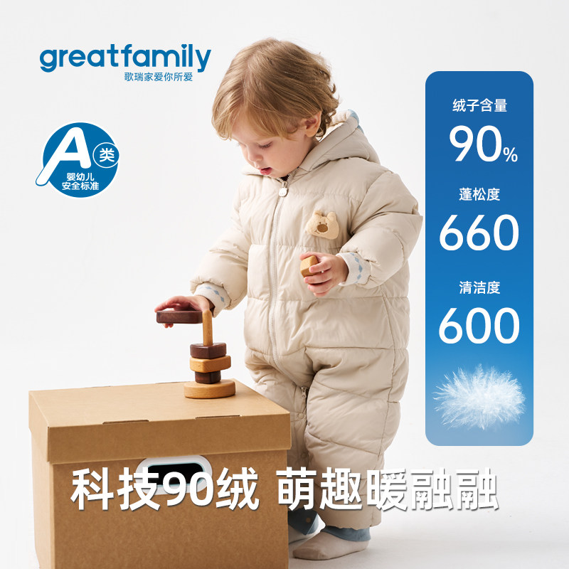 歌瑞家2025冬款男童宝宝羽绒爬服连身衣连体衣保暖兜帽哈衣