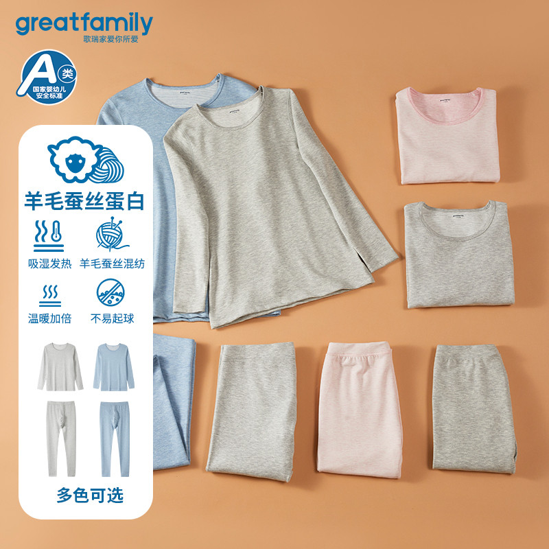 歌瑞家大童保暖内衣冬新款成人吸湿发热秋衣秋裤羊毛蚕丝蛋白,童装/婴儿装/亲子装,家居服套装,淘宝优惠券,粉丝福利购,淘宝优惠卷