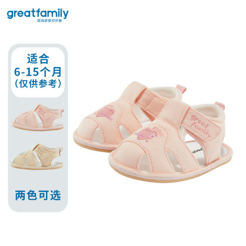 歌瑞家2025夏季新款婴幼儿童卡通图案舒适透气防滑魔术贴宝宝凉鞋