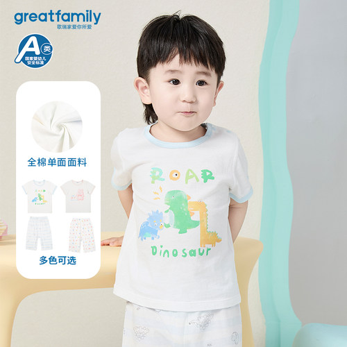 歌瑞家儿童睡衣夏季家居服