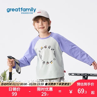 歌瑞家2026春款男女童宝宝四季居家休闲户外运动内穿外穿长袖T恤