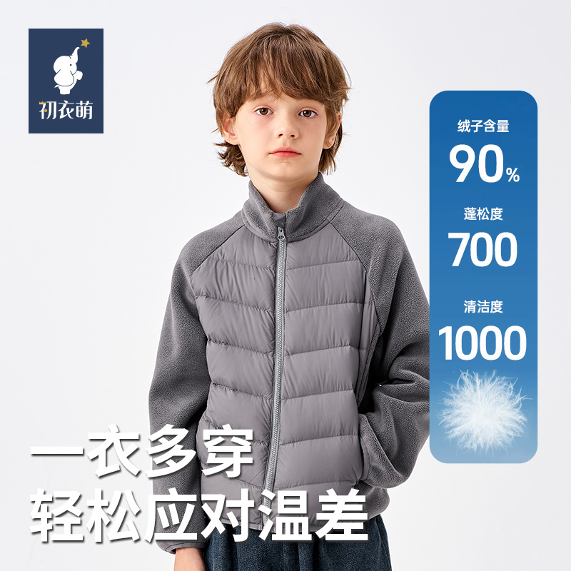 初衣萌2025冬款男女儿童居家户外内穿春秋冬季外穿薄款羽绒外套