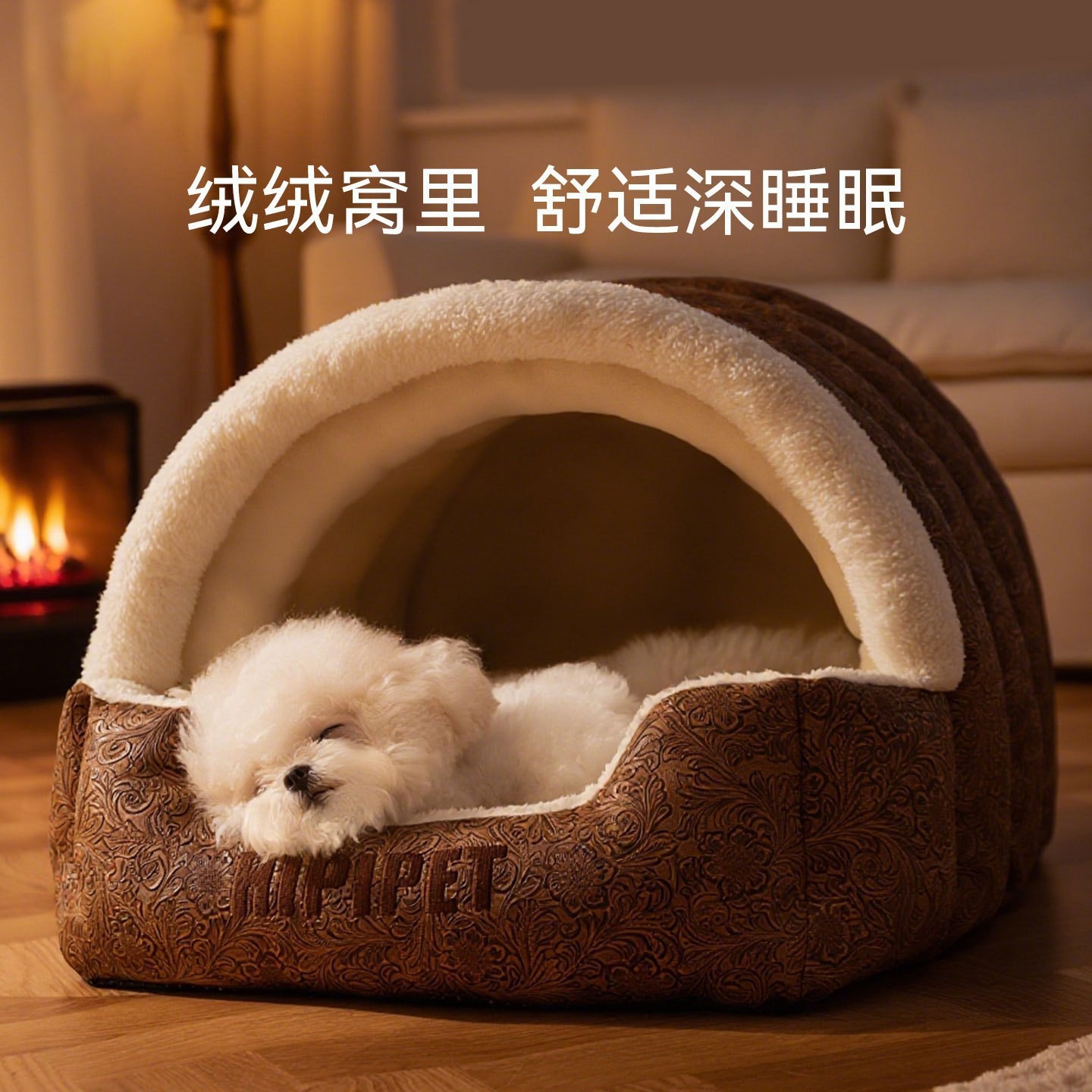 新款宫廷复古提花弧形兔毛保暖房子窝中小型犬猫窝狗窝秋冬窝垫