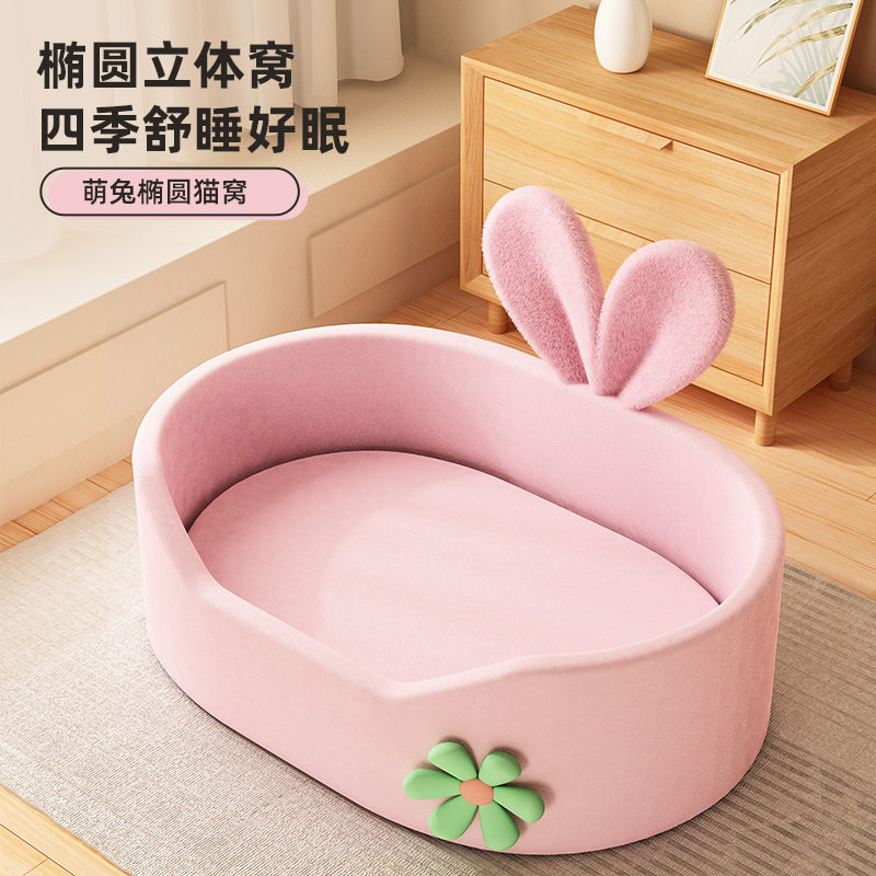 猫窝四季通用可拆洗网红猫床狗窝冬季保暖小猫咪安全感睡窝宠物窝,宠物/宠物食品及用品,猫笼子/猫别墅,淘宝优惠券,粉丝福利购,淘宝优惠卷