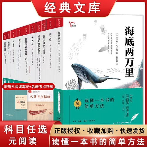 智慧熊元阅读骆驼祥子