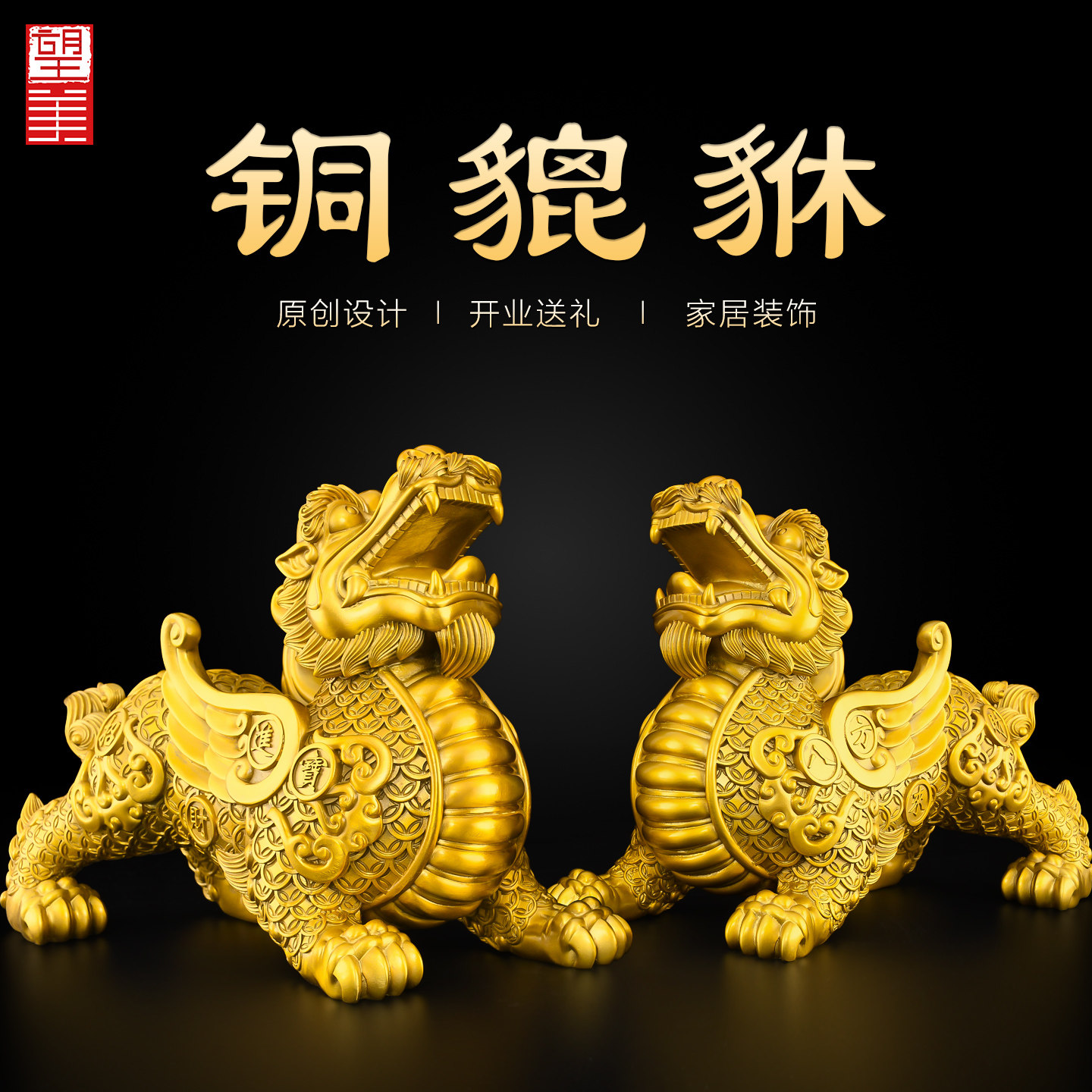 黄铜貔貅摆件公母一对招镇家里客厅住宅八方来财霸王貔貅大号皮丘