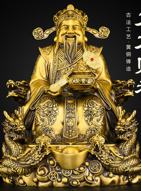 黄铜财神爷供奉神像2025年新款店铺家用文财神爷大号九龙财神摆件