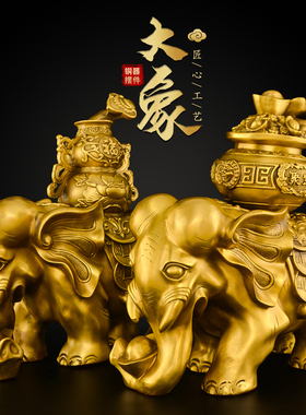 黄铜大象摆饰一对黄铜财富象吸水象家居客厅铜大象工艺礼品摆饰开