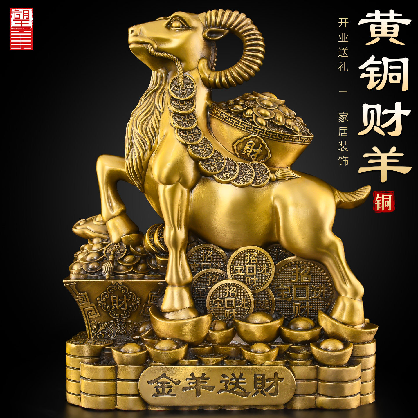 黄铜羊摆件吉祥物铜羊三羊开泰三阳开泰客厅办公室酒柜开业礼品