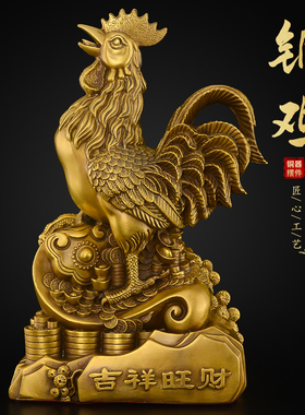 铜鸡摆件黄铜生肖鸡工艺礼品摆饰金属大吉大利金鸡报喜吉祥物大号
