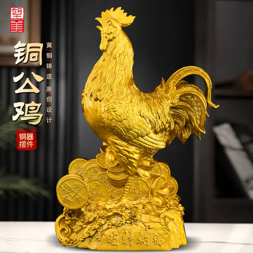 铜公鸡摆件吉祥物黄铜生肖鸡金鸡报喜客厅卧室桃花铜鸡工艺品大号