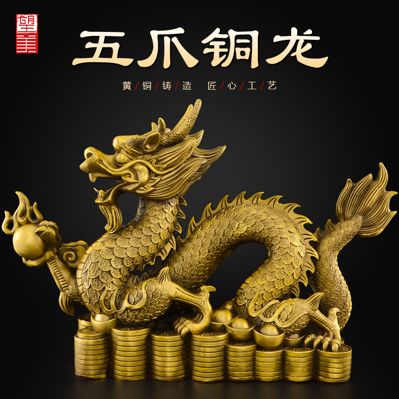 五爪金龙摆件黄铜青龙吉祥物招铜龙霸气金属龙年办公室财铜龙摆件