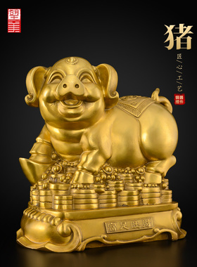 铜猪摆件吉祥物黄铜2025年12十二生肖猪工艺品金色大号铜猪存钱罐
