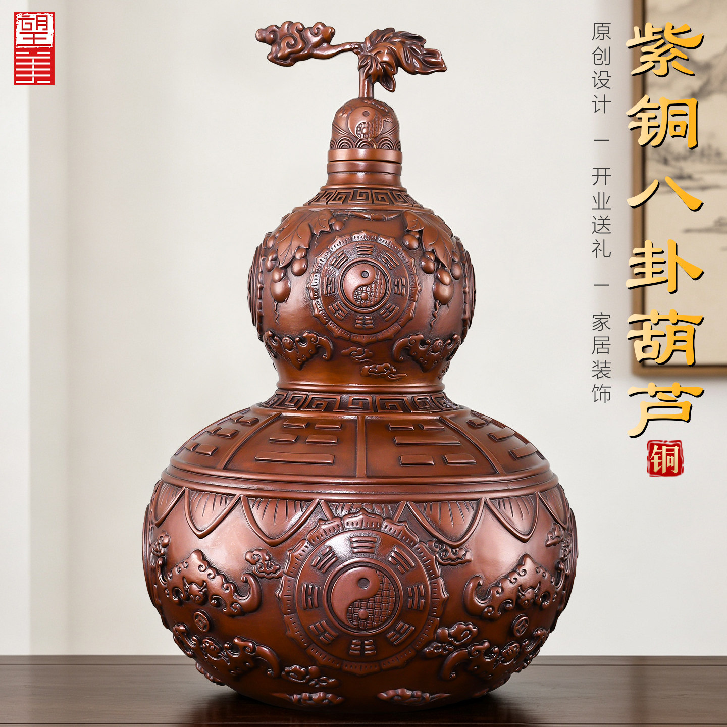 紫铜八卦葫芦摆件开口空心客厅招镇入户宅玄关床头财大号铜葫芦