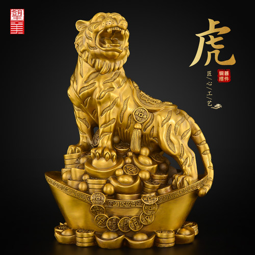 黄铜老虎摆件虎年吉祥物