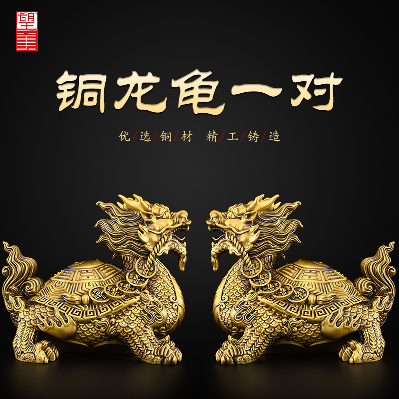 黄铜龙龟摆件一对龙头龟