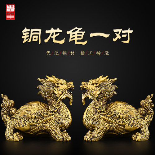 黄铜龙龟摆件一对龙头龟