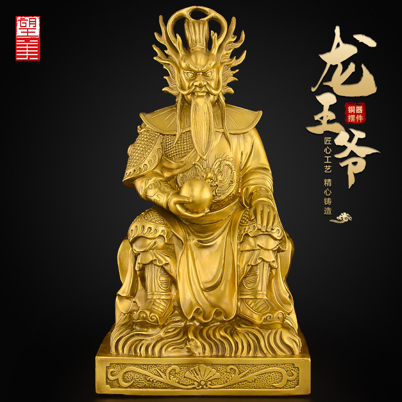 龙王爷神像黄铜四海东海龙王摆件敖广像体家用佛堂供奉大号铜像