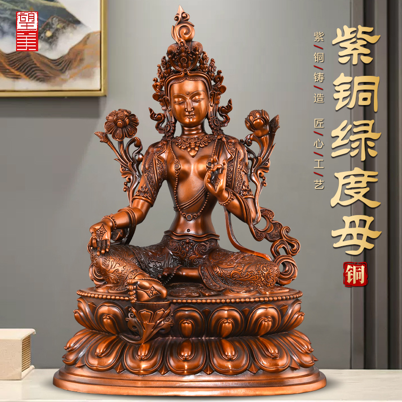 紫铜绿度母摆件观音菩萨佛像
