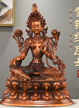 紫铜绿度母摆件观音菩萨佛像