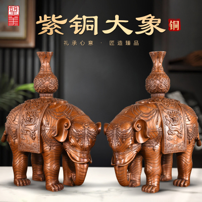 紫铜大象摆件高端装饰品
