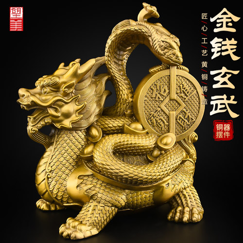 黄铜四神兽金钱玄武摆件