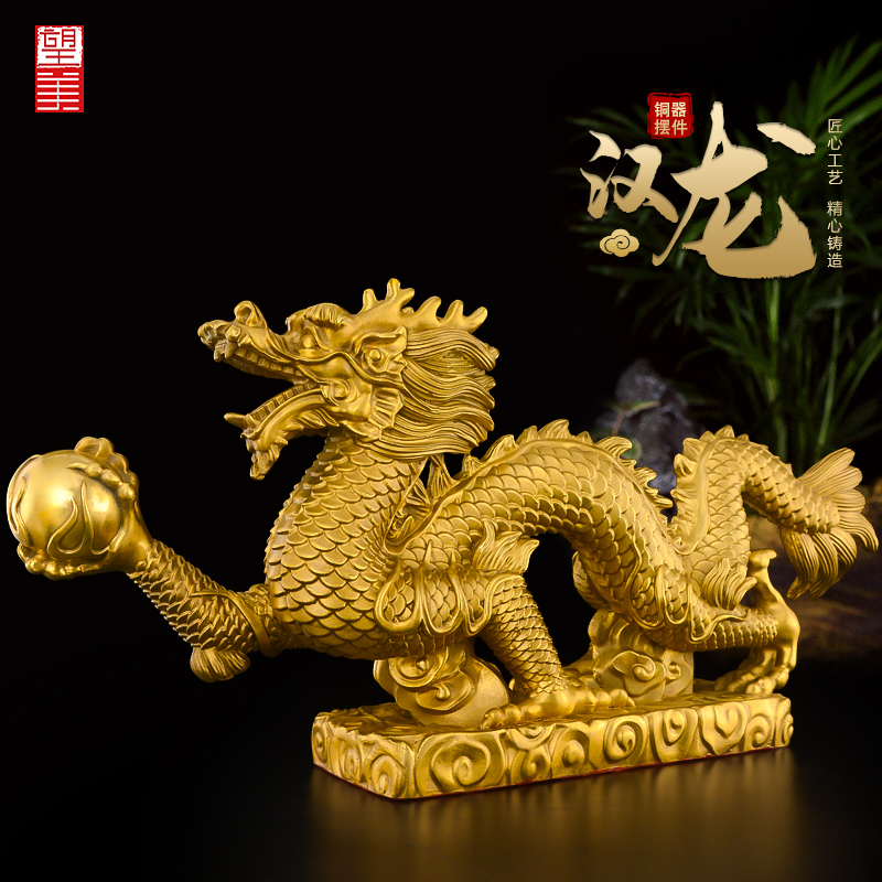 黄铜汉龙摆件铜龙工艺品