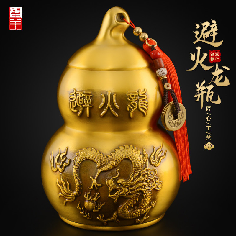黄铜避火龙瓶子厨房西北角化黄水晶碎石解五帝钱葫芦摆件大号