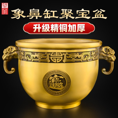 黄铜象鼻缸聚宝盆摆件