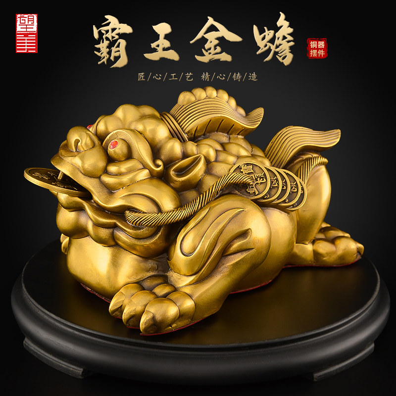 黄铜霸王金蟾摆件三足蟾客厅玄关酒柜装饰品三脚蟾蜍店铺金蝉大号,家居饰品,装饰摆件,淘宝优惠券,粉丝福利购,淘宝优惠卷