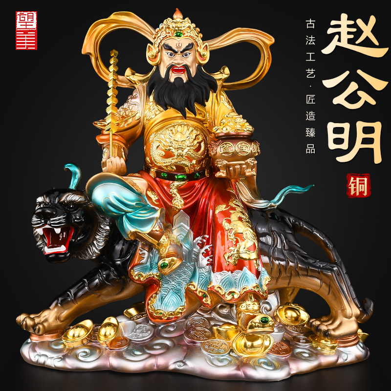 铜彩赵公明财神爷神像摆件