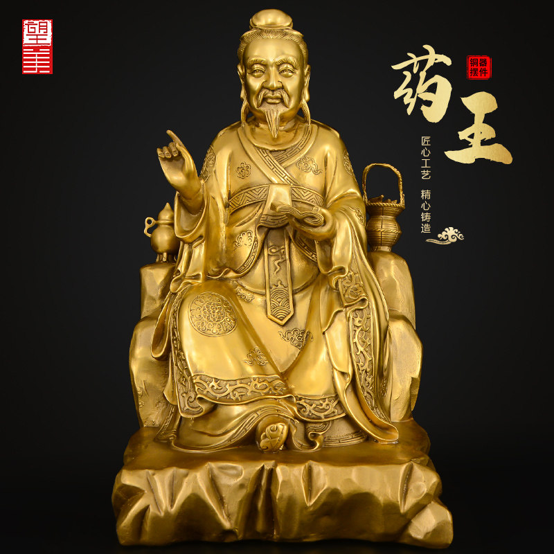 铜药王孙思邈神像黄铜药王爷菩萨像药店供奉医仙妙应孙真人大号_虎窝淘