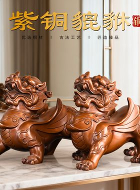 紫铜貔貅摆件一对高端礼品