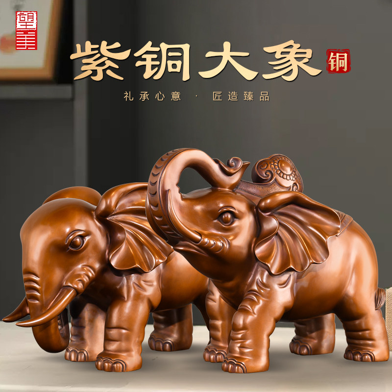 紫铜大象摆件一对吸水象