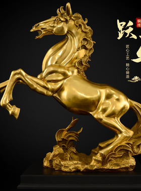 铜马摆件黄铜十二生肖马摆设马到成功客厅装饰工艺品大号