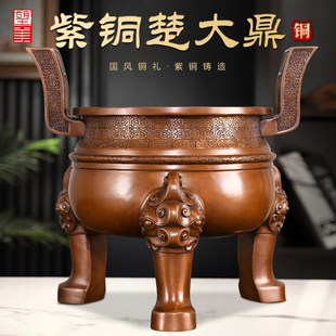紫铜三足鼎摆件公司庆典圆鼎大号楚大鼎香炉鼎盛千秋铜鼎工艺品