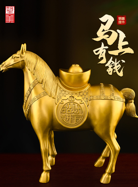 青铜马饰品，黄铜镂空，可开孔，立时发财，招引办开礼，财大气粗