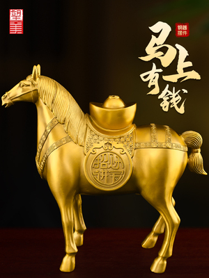 青铜马饰品，黄铜镂空，可开孔，立时发财，招引办开礼，财大气粗