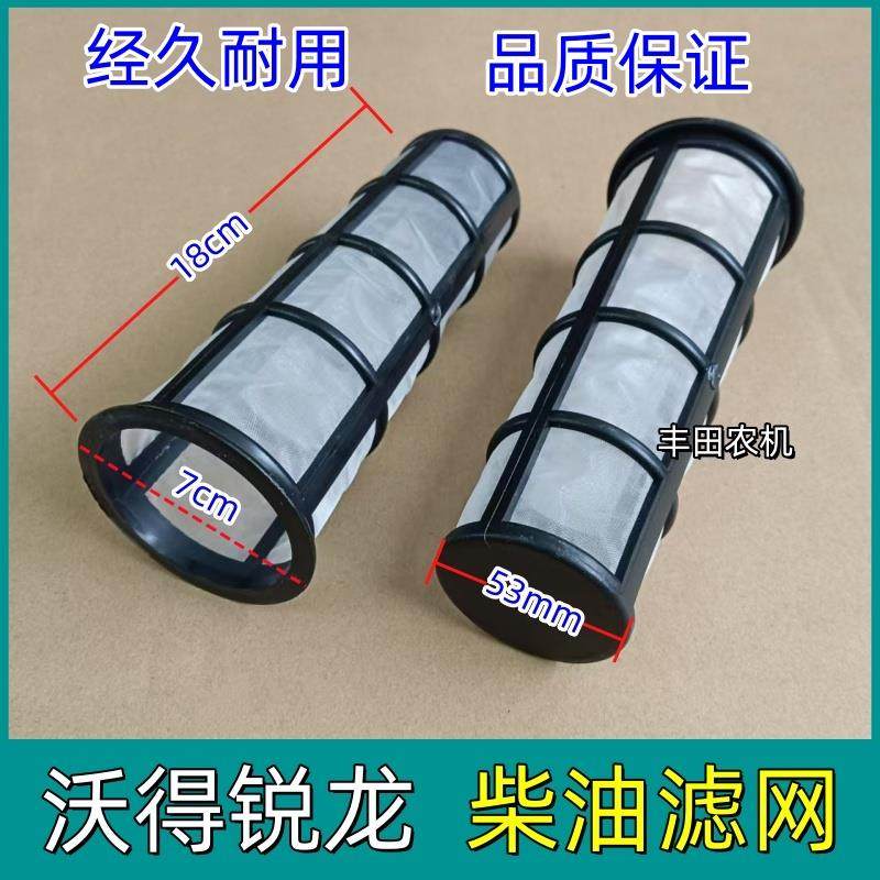 沃得锐龙收割机油箱滤网过滤器沃德尊享油箱滤网收割机柴油滤网图片