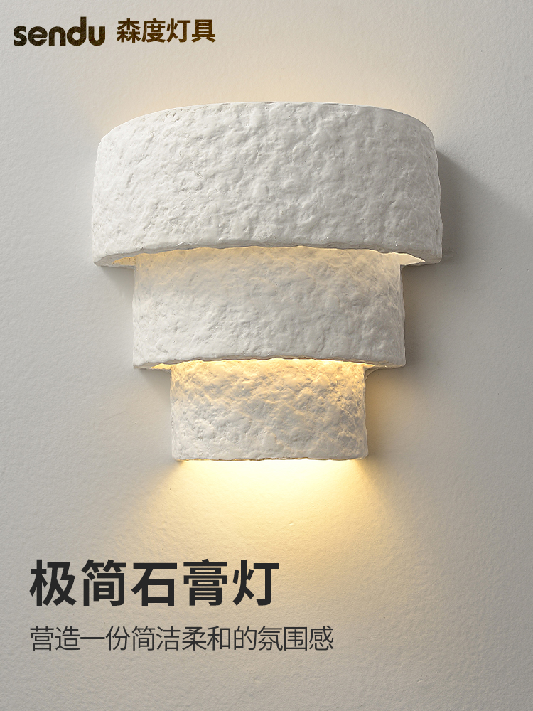 法式创意石膏壁灯简约中古风包豪斯客厅卧室床头背景墙楼梯壁灯