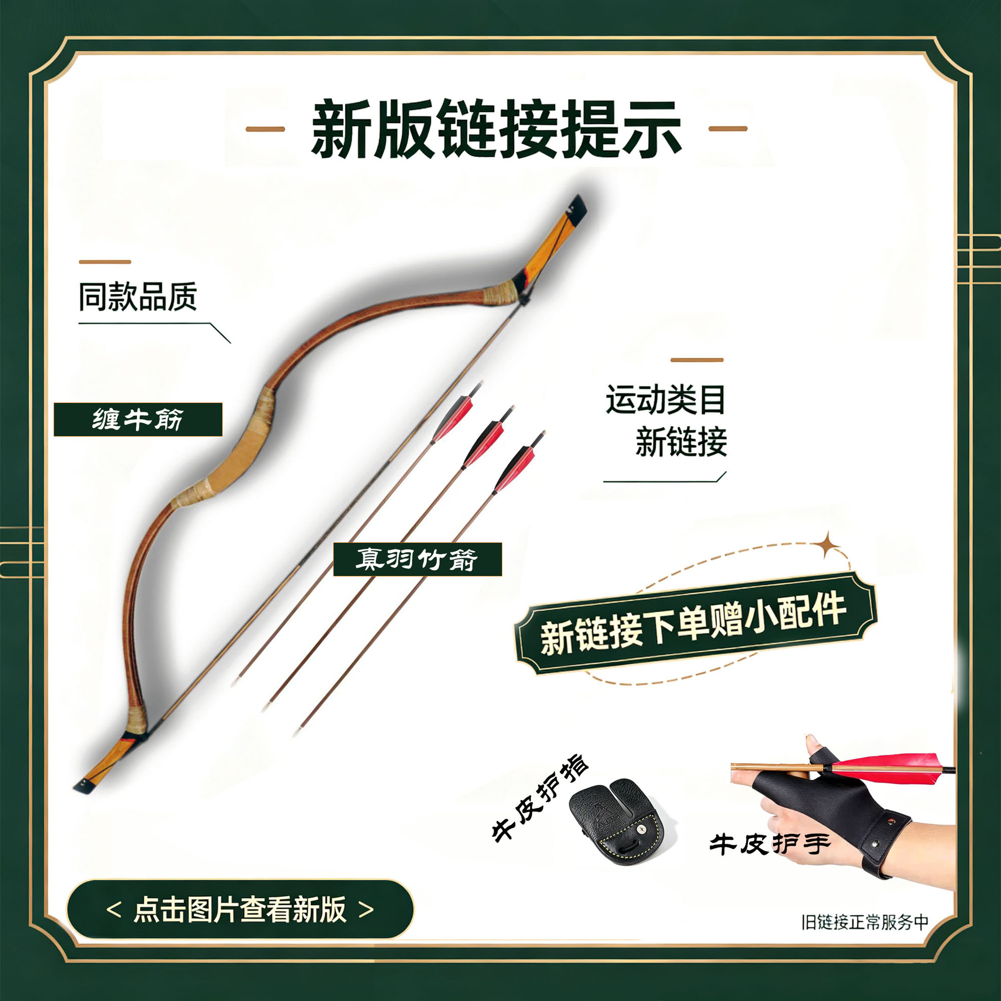 纯手工木质中国蒙古弓成人入门