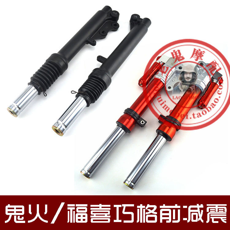 Wildfire RSZ Shock absorption Original refit Forks 27 FLUKE Qiaoge Battle speed currency Front shock absorptionin the Motorcycle/Equipment/Fitting , Motorcycle Accessories , Motorcycle shock absorbers  category - from Buy2taobao.com to provide professional Taobao agent buy service