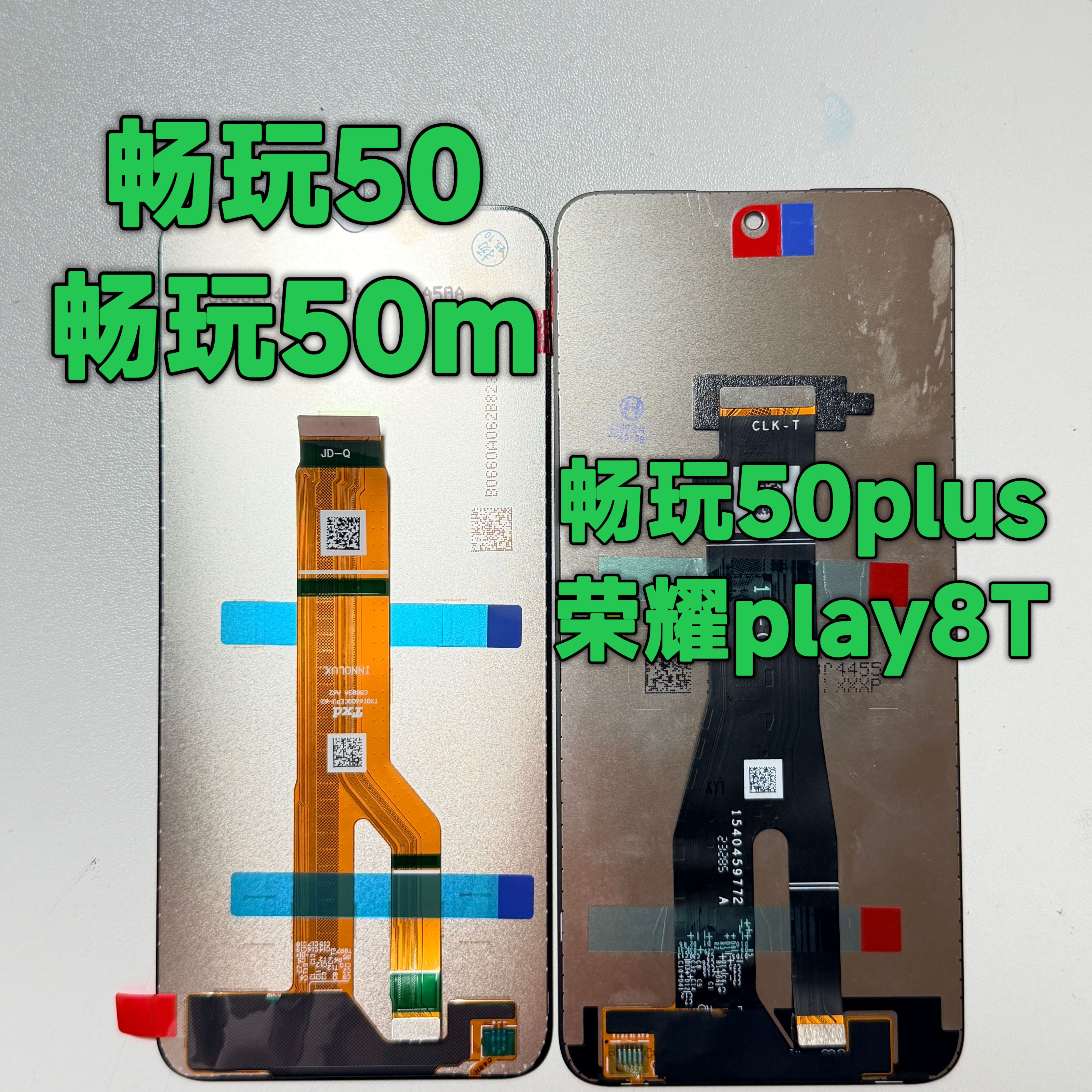 郑富贵适用于荣耀畅玩50 50m 50plus 荣耀play8T 屏幕总成