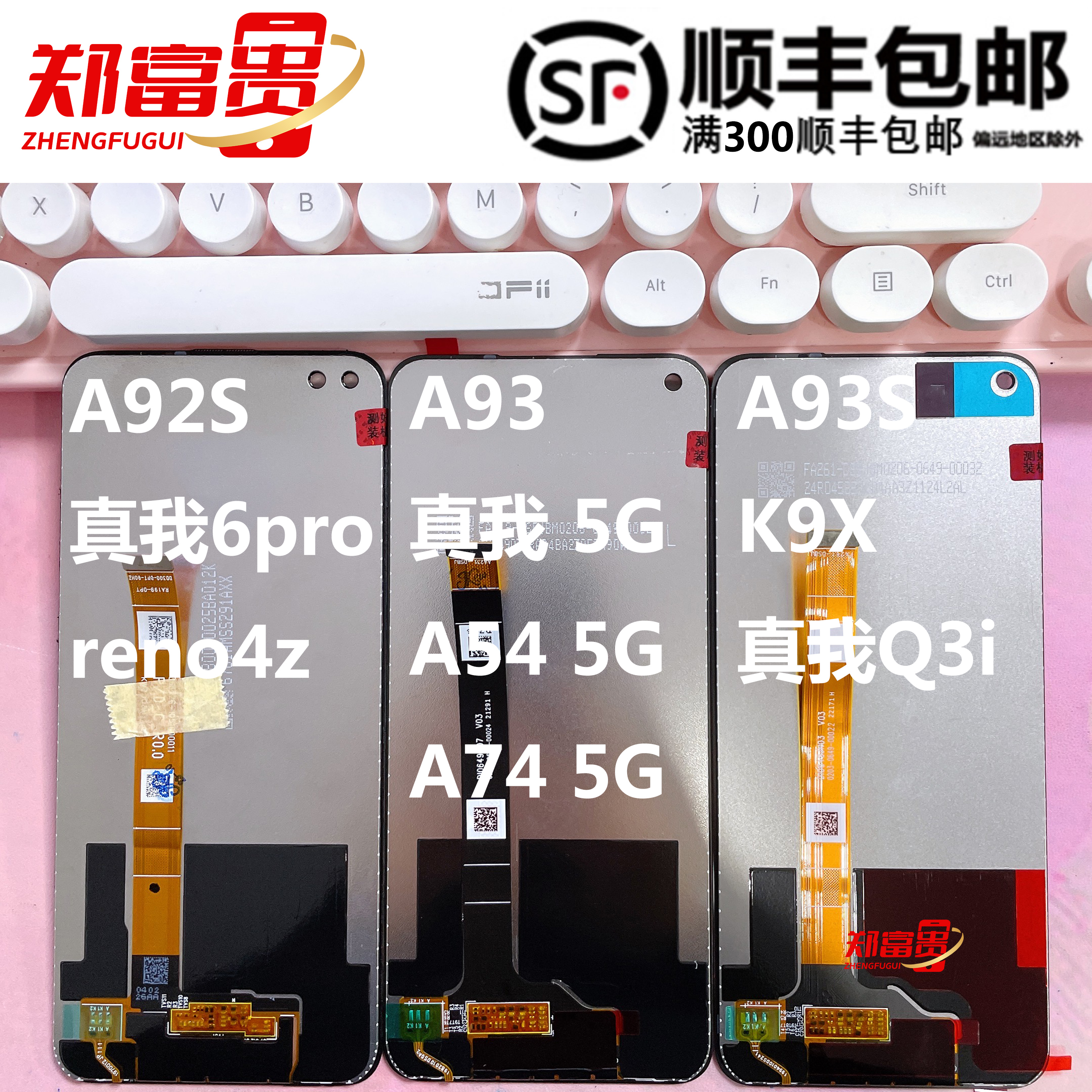 郑富贵适用OPPO A92S A93 A93S K9X 真我Q3 6pro A54 A74屏幕总成 3C数码配件 手机零部件 原图主图