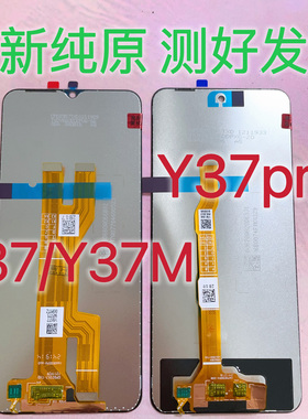 适用vivo Y37 5G Y37pro Y37M 屏幕总成