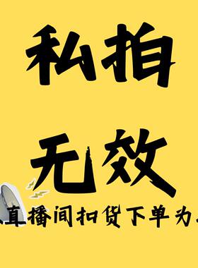 水晶手串专拍链接（私拍无效）