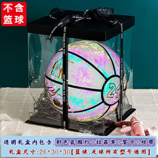 篮球包装礼盒7号生日节日纪念日礼物礼品盒足球5号篮球背包可定制