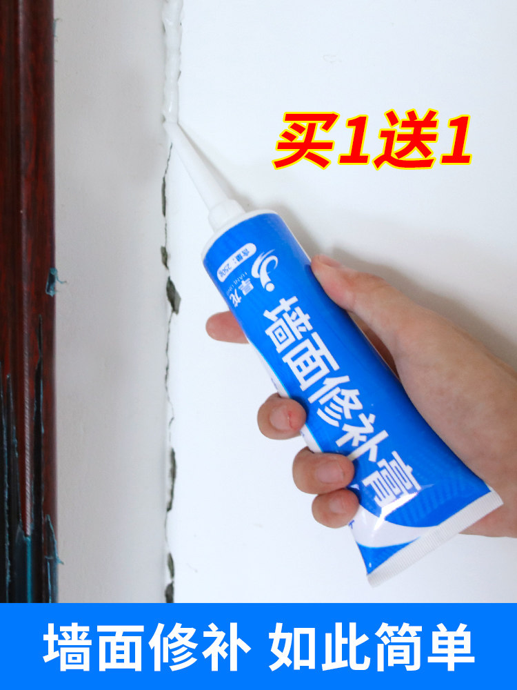 涂开裂堵墙洞填充剂补洞墙泥翻新墙体补墙缝补墙膏空调墙洞填塞