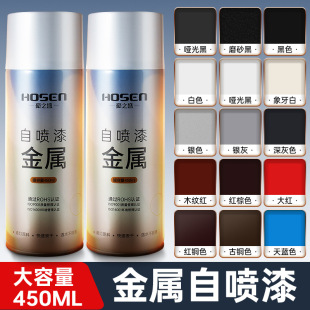 金属自喷漆手摇家用油漆免除锈防腐耐高温防水喷漆翻新漆速干
