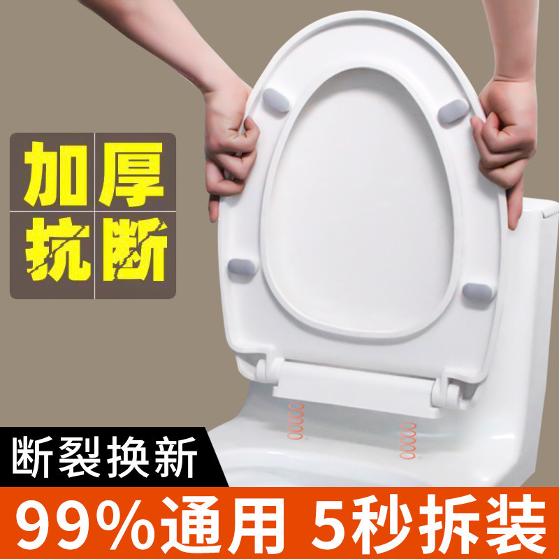 马桶盖 家用 通用加厚坐便器盖板老式马桶圈UVO型座便器盖子配件